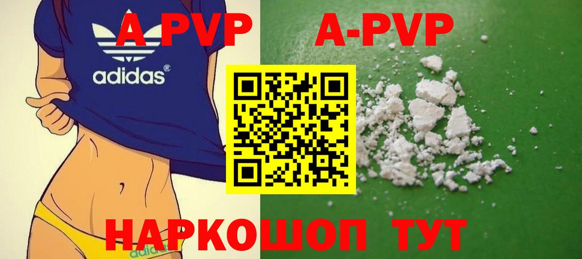 APVP мука  Альфа ПВП  Вход с VPN  Уварово  A PVP СК КРИС 