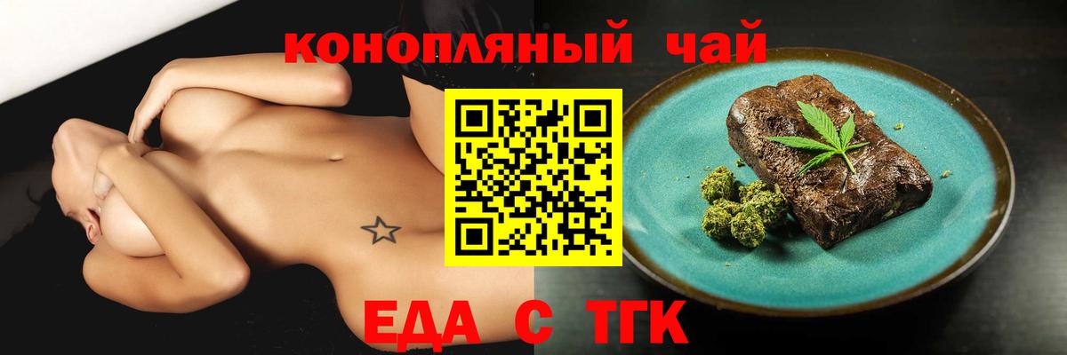 Печенье с ТГК марихуана Уварово