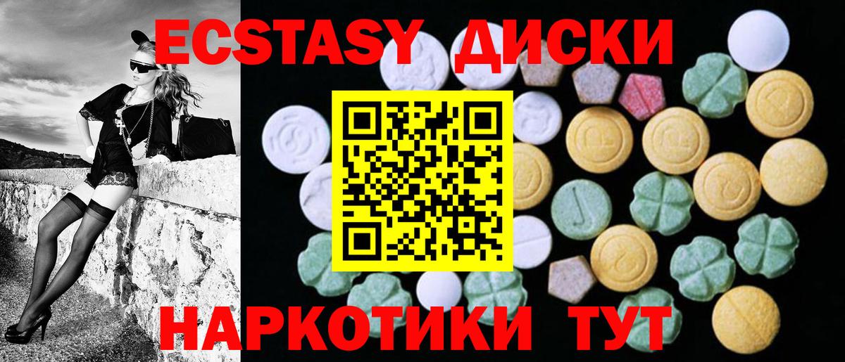 Экстази Cube Уварово