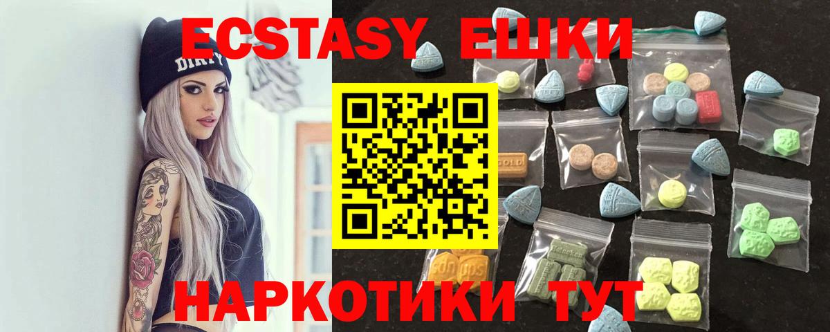 где можно купить   Экстази круглые  Ecstasy  Уварово  Вход с VPN  Экстази XTC 