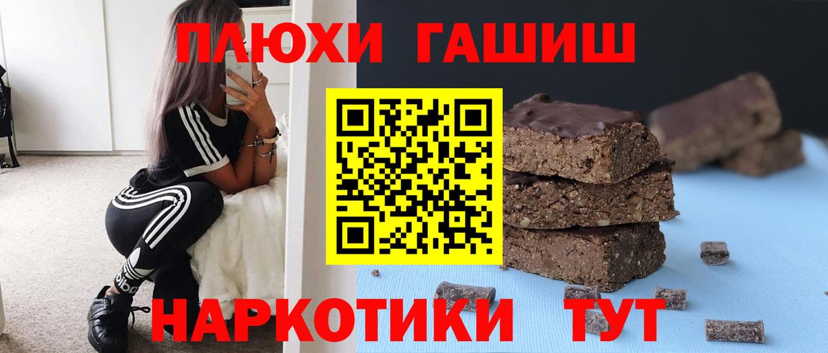 ГАШИШ  цены   Уварово  ГАШ Изолятор  Вход с VPN 