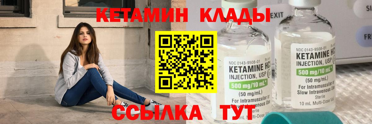 Уварово  КЕТАМИН ketamine  Вход с VPN 