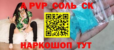 соль ск Краснознаменск