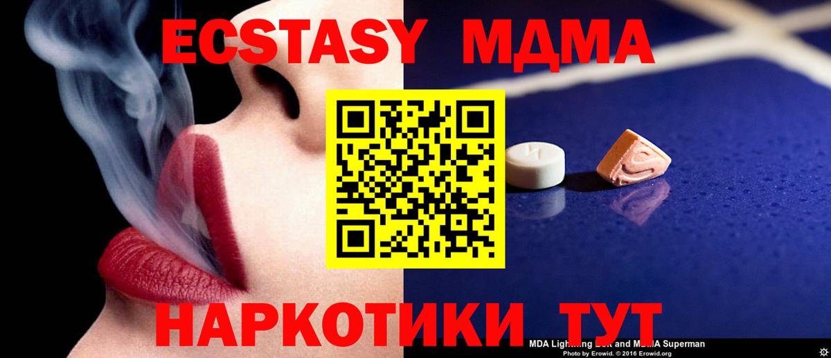 MDMA crystal  MDMA молли  MDMA  Вход с VPN  Уварово 