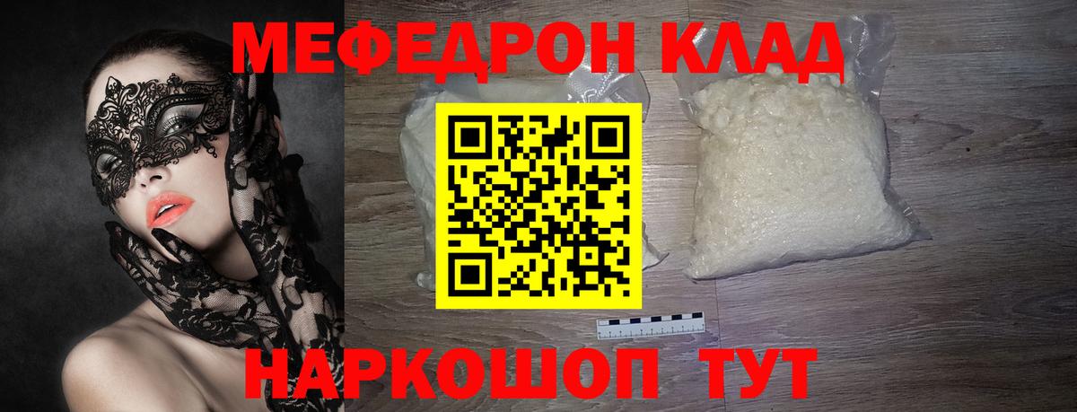 МЕФ мука Уварово