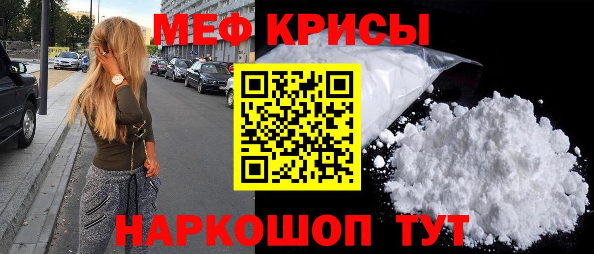 МЕФ VHQ  Вход с VPN  Уварово  Мефедрон мяу мяу 