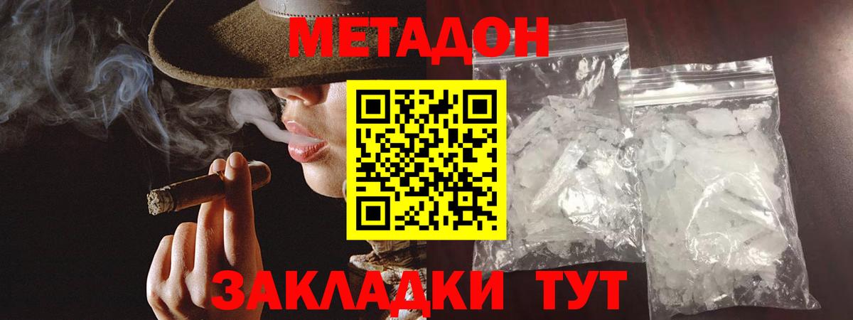 МЕТАДОН мёд Уварово
