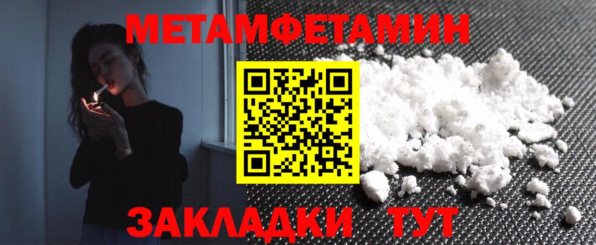 Уварово  МЕТАМФЕТАМИН пудра  Вход с VPN  МЕТАМФЕТАМИН пудра 