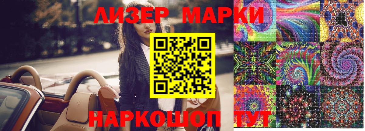Наркотические марки 1,5мг  Вход с VPN  Уварово 